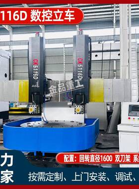 CK5116双刀架数控立车风电法兰/大型轴承座/阀门端面加工设备