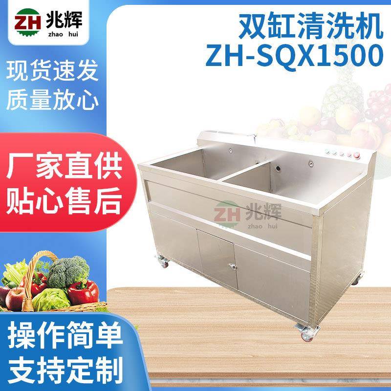 不锈钢食品气泡清洗机器自产双缸高压鼓泡洗菜机超声波洗菜机