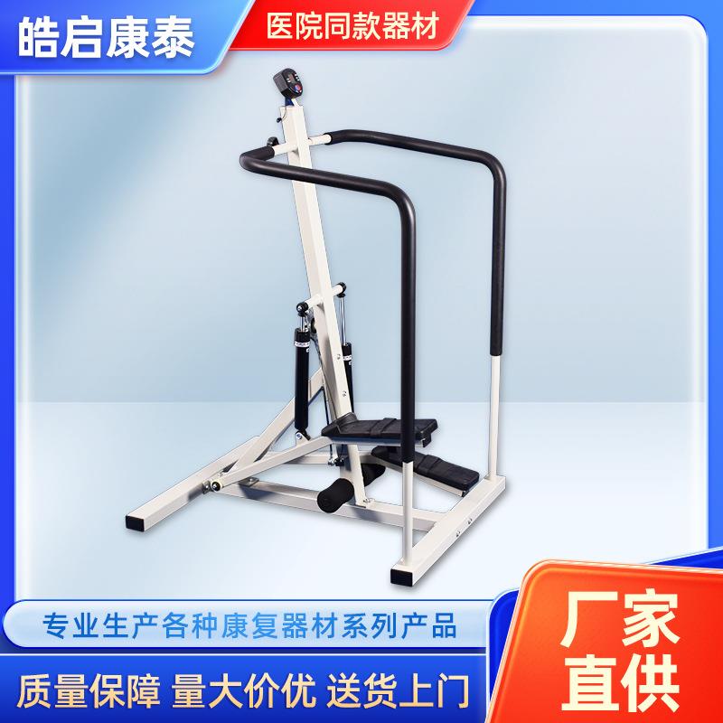液压踏步器家用成人儿童下肢关节训练脑偏瘫中风锻炼健身康复器材