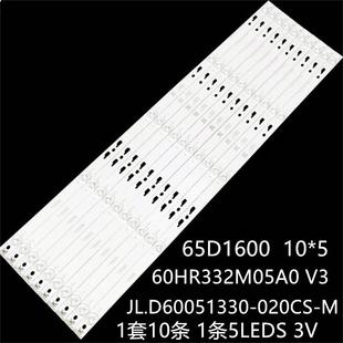 60U36CMC灯条JL.D60051330 020CS 65D1600 适60U3600C