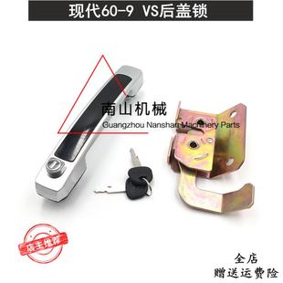 9VS发动机机盖锁 机罩后盖锁 新款 挖掘机 现代R60 拉手锁块