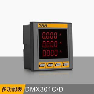 DMX301C D高压开关柜彩色屏选配模拟量AO智能数显多功能电力仪表1