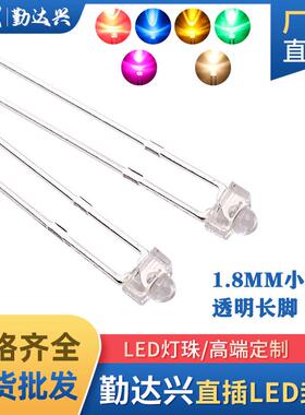 f1.8小蝴蝶长脚灯珠红黄翠绿光蓝白黄色橙灯1.8mm高亮发光二极管