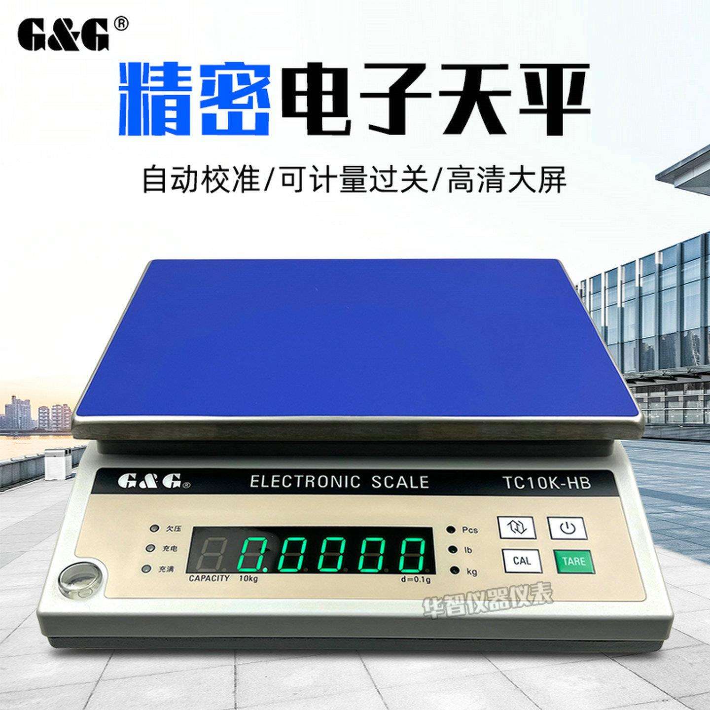 双杰电子秤台秤TC10KHB/TC20KHB/TC30KHB0.1G交直流电子天平称