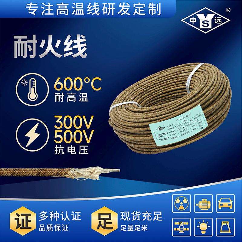 GN800 6平方 耐火高温线纯镍 短时耐温800度 耐火高温电线100米