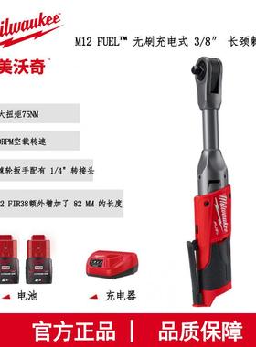 M12 FIR38LR-202B 美沃奇M12 FUEL无刷充电式3/8