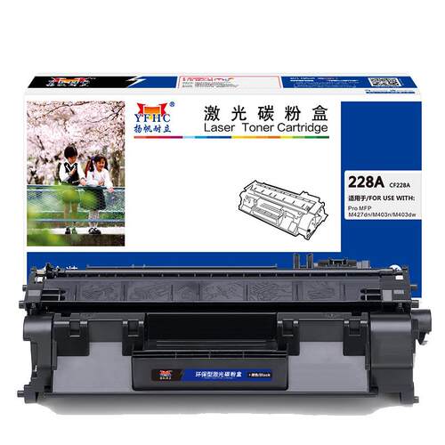 扬帆耐立 228A CF228A 硒鼓 商专版 带芯片 黑色 3000页(A4,5%)适