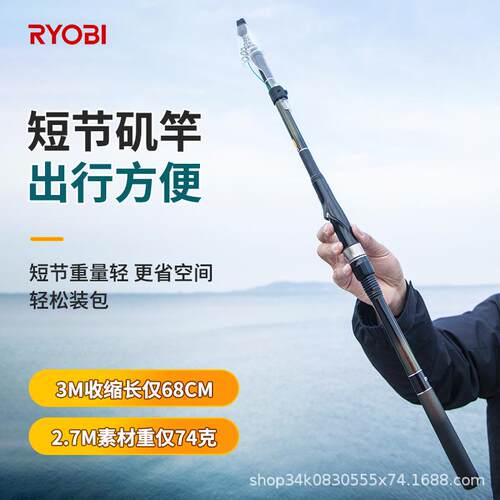 RYOBI利优比矶钓竿麟岩2.5号超轻短节实心软尾小矶竿海竿远投碳素