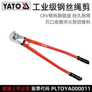 YATO 鹰嘴断线钳 把 18400 800mm 易尔拓