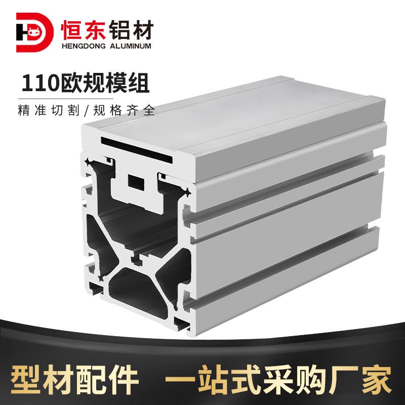 110欧规模组铝型材滑台半封闭全封闭丝杆直线导轨线性同步带