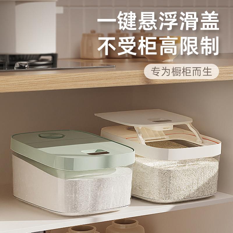滑盖米桶家用防虫防潮密封储粮五谷杂粮收纳盒食品级面粉米箱米缸