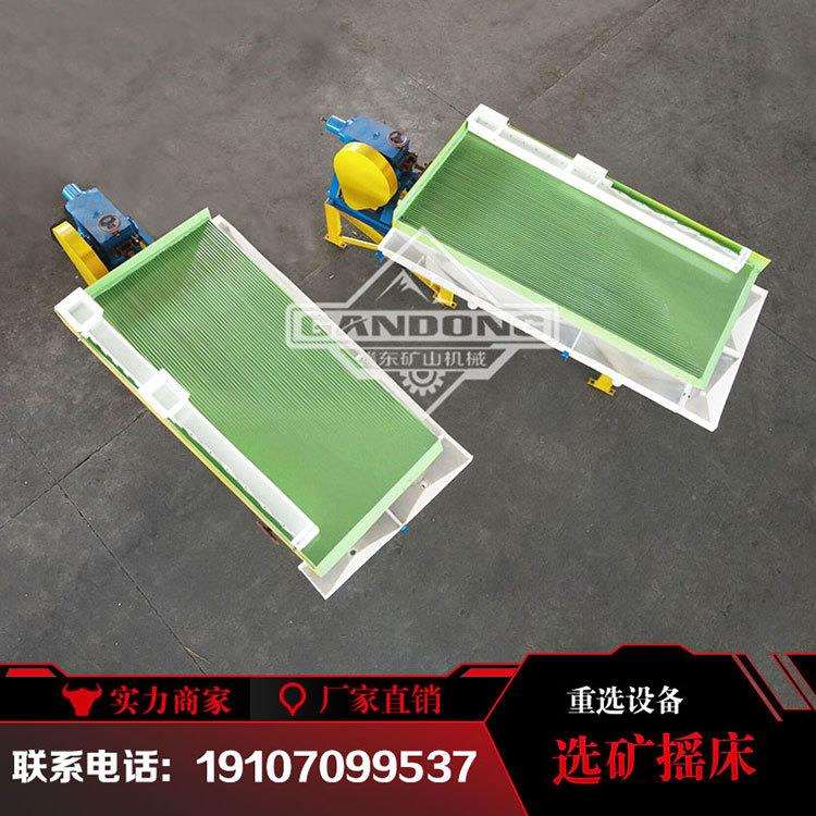 江西石城选矿摇床 6S玻璃钢细泥床面 28号大槽钢摇床 分选钨锡矿