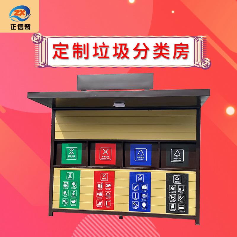 学校小区垃圾房定户外现货做成品垃圾分类岗亭站街道环卫工具房