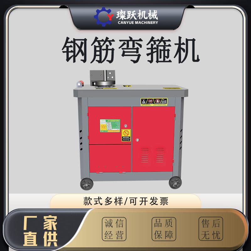 现货GF32数控弯箍机圆钢螺纹钢筋弯筋机工地专用全自动钢筋弯箍机