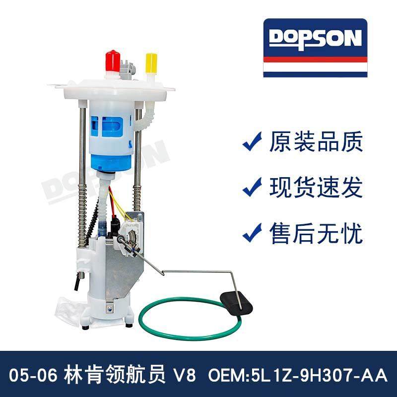 E2443M/5L1Z-9H307-AA 5L1U-9H307-AF 6L1Z9H307A领航员V8燃油泵