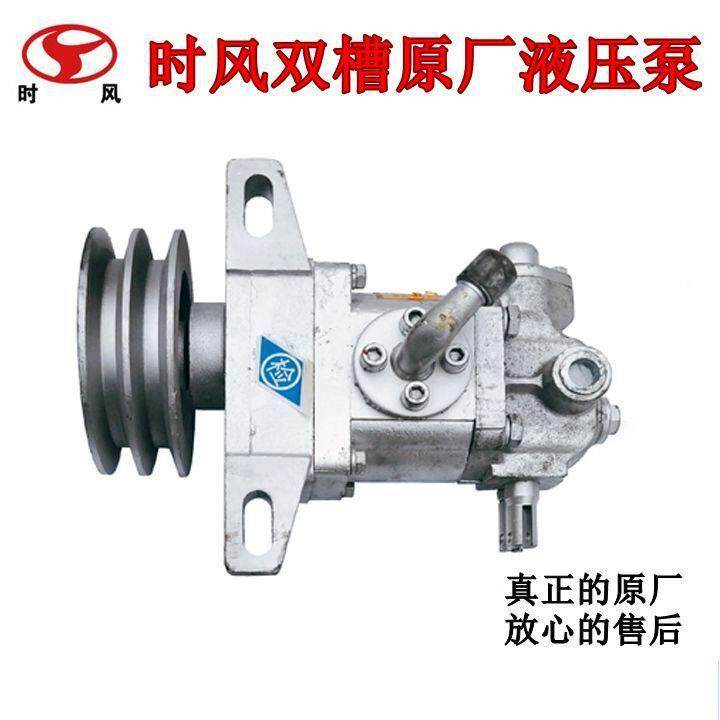 时风农用三轮车液压泵总成改装升降单槽双槽齿轮泵原厂升降泵