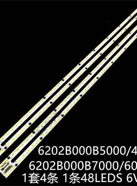 适用LEDT75 LED75XT900X3DU LED75W20灯条6202B000B5000/4000