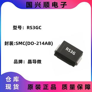 214AB 丝印RS3G RS3GC JINGDAO SMC 快恢复二极管 晶导微 封装