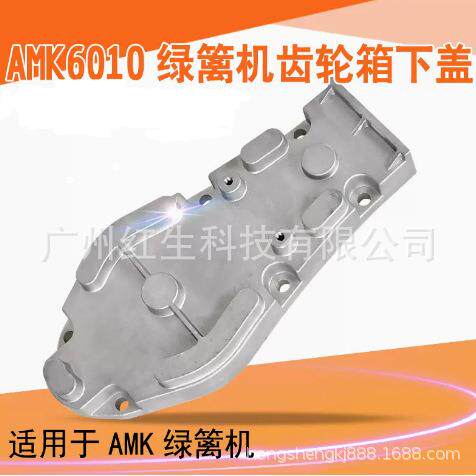 奥玛克/中坚6010绿篱机 齿轮箱下盖双刃汽油修剪机配件齿轮箱配件
