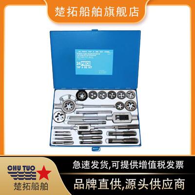 丝锥板牙组套IMPA632202船用丝锥板牙丝攻组套板牙绞手OK45