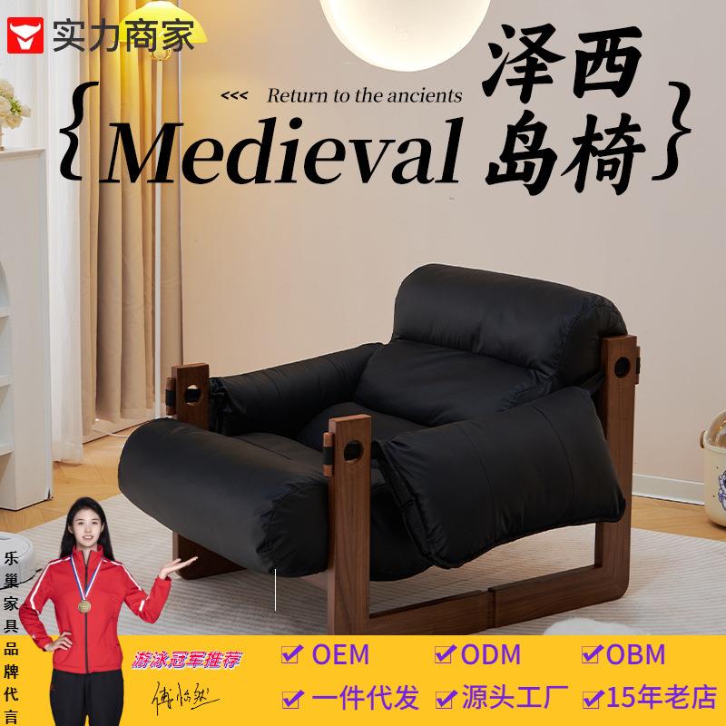 北欧单人沙发椅中古风实木设计师家用客厅休闲躺椅复古皮泽西岛椅