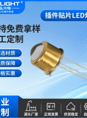 TO39深紫外UVC光源DIP金属封装 230NM280NM 6V150MA紫外线探测led