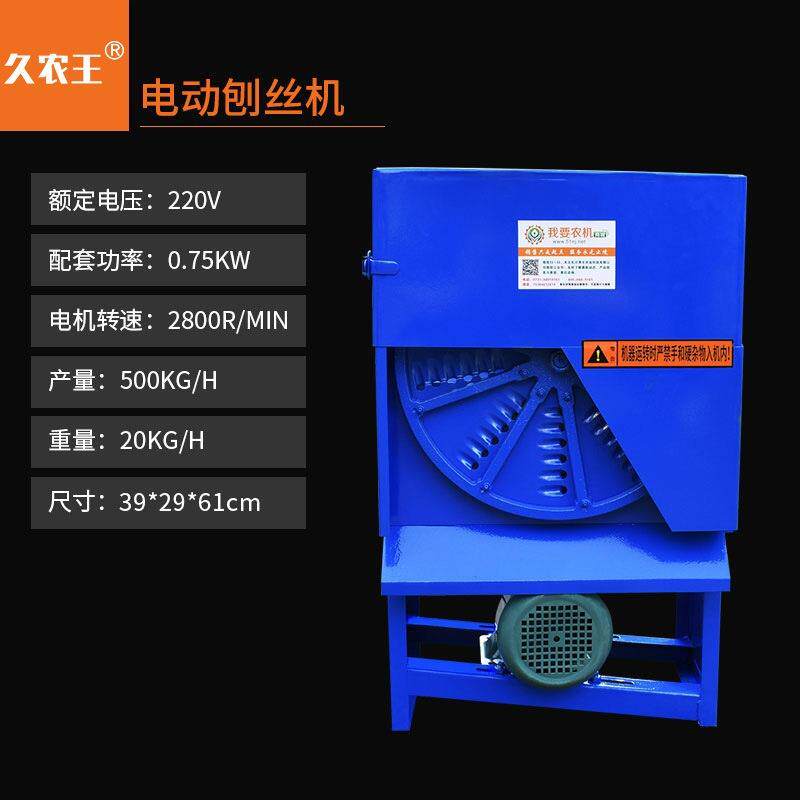 电动刨丝机切丝器土豆木薯南瓜红薯萝卜丝农用切丝机手摇刨丝神器