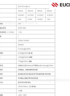 EUCHIPS 欧切斯可控硅 EUP15T-1HMC-0 500mA 15W恒流调光电源