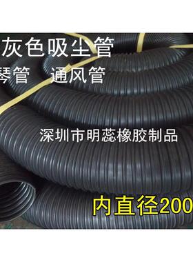 200MM/8寸风琴管工业吸尘管灰色吸排风管木工机械集尘管除尘管