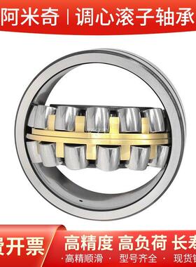 双排调心滚子轴承22314 22315 22316MB工业振动筛滚筒破碎机轴承