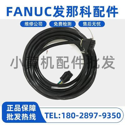FANUC发那科动力线 动力裸线中间不分段 长度 6.5M 刹车线长度7m