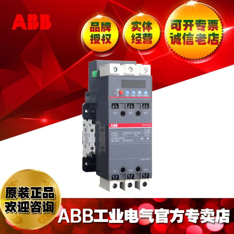 CPX系列控制保护开关CPX16-22L20-50mA KB0一体化电磁操作