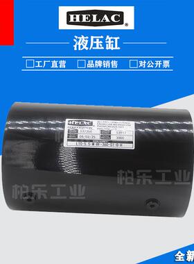 HELAC螺旋摆动油缸 L10-5.5-M-RF-360-S1-O-H 工业旋转液压缸油缸