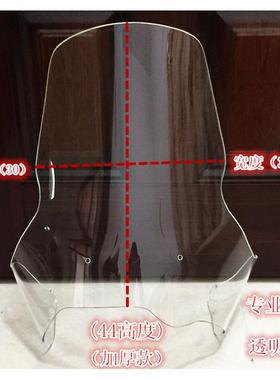 合适宝/马F650GS F700GS F800GS 08-17年改装加高风挡 挡风玻璃