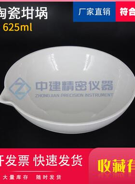 625ml碗型陶瓷坩埚沥青路面用木质素纤维含水率试验JTT533