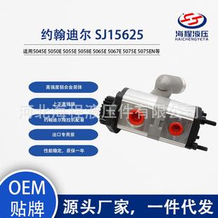 SJ15625 带24齿直齿齿轮 约翰迪尔双联泵总成