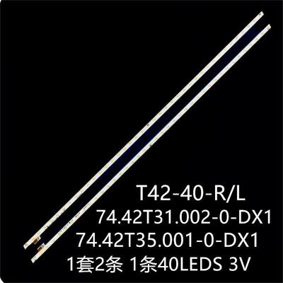 KDL-42W706B 42W670A灯条74.42T35.001-0-DX1 74.42T31.002-0-DX1