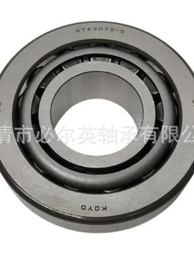 非标圆锥滚子轴承汽车差速器T7FC080 90381/90744 913849/913810