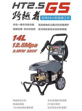 浙江博高机电致力清洗机BOGAO洗车机商用大功率220V HT2.0SE 海豚