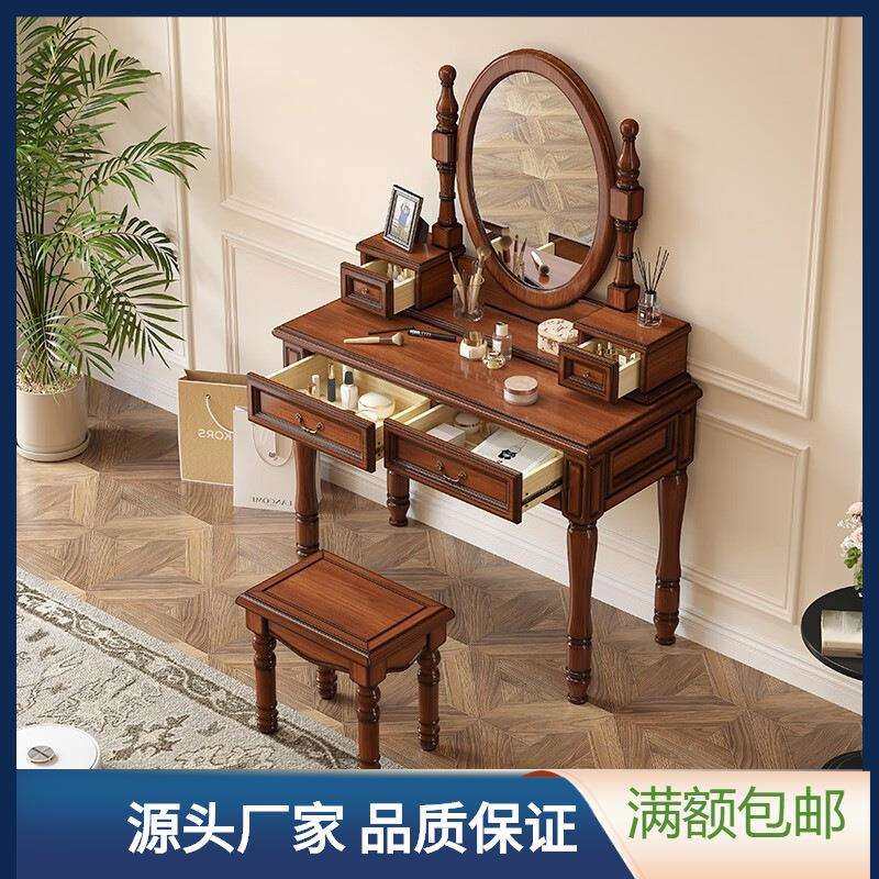 美式实木梳妆台卧室套装简约梳妆台小户型复古化妆桌带抽屉带镜子,电子元器件市场,其它元器件,淘宝优惠券,粉丝福利购,淘宝优惠卷