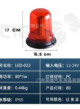 磁吸黄色高亮警示频闪灯9-30V汽车LED吸顶灯工程车爆闪灯圆形车灯