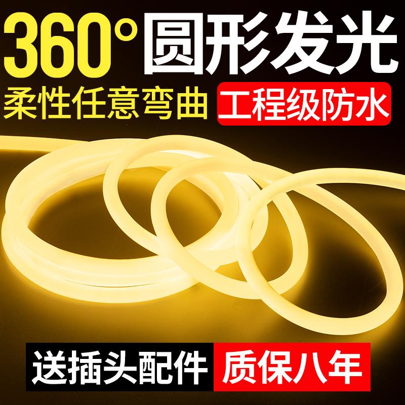 led霓虹线型灯带圆形360度户外防水超亮广告招牌工程亮化线形灯条