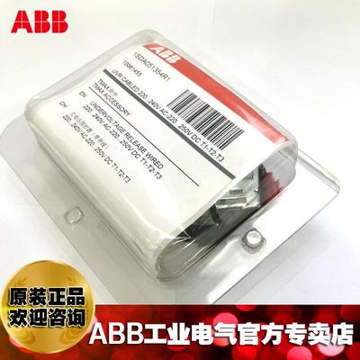ABB塑壳断路器欠压脱扣器YU-Cabled 220-240Vac/220-250Vdc T1-3