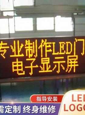 32点高LED显示屏 P10LED单黄条屏 LED半户外电子屏 P10门头屏