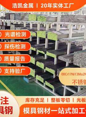 00Cr17Ni13Mo2N(S31653)不锈钢Cr17Ni12Mo2N光亮圆钢316LN不锈钢