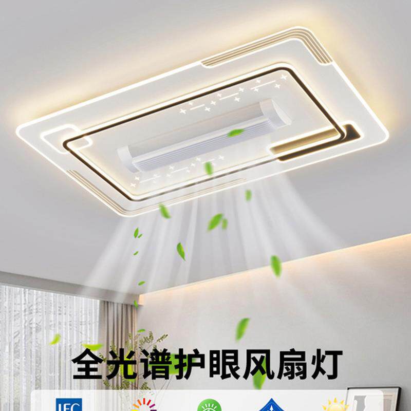 卧室风扇灯无叶吸顶2024新款180度摇头智能客厅饭厅家用一体