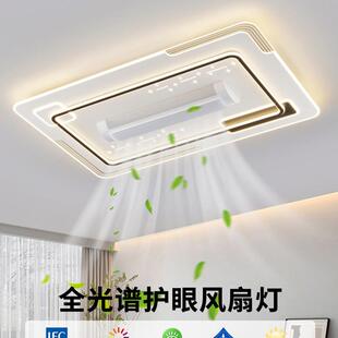 卧室风扇灯无叶吸顶2024新款180度摇头智能客厅饭厅家用一体