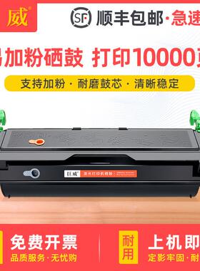 适用方正A321 A321N打印机硒鼓 Founder A6100 A6100U A6100N墨盒