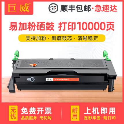 适用方正A321 A321N打印机硒鼓 Founder A6100 A6100U A6100N墨盒