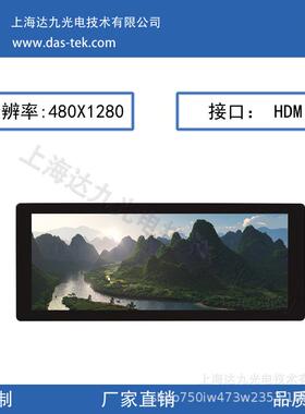 6.86寸 分辨率480x1280 MIPI/RGB接口 多用途 高清LCD 厂家直销